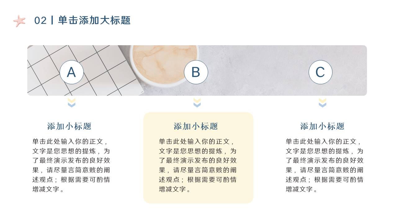 教育课件 (6).pptx